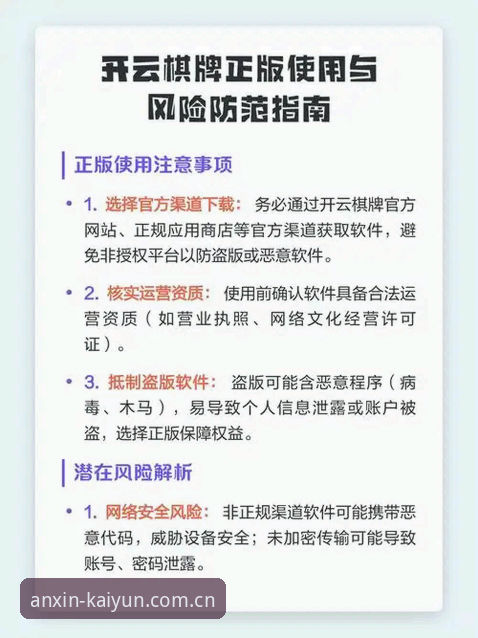 云开全站平台棋牌评测新手使用教程：从选APP到看懂排行，一篇讲透
