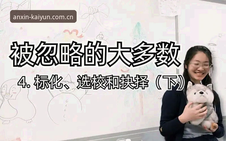 揭秘棋牌评测榜单背后的选择逻辑：云开全站平台数据真相，多数人忽略的评估死角